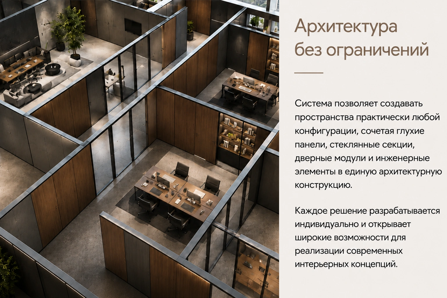 Страница 8 буклета Аудек Модуль