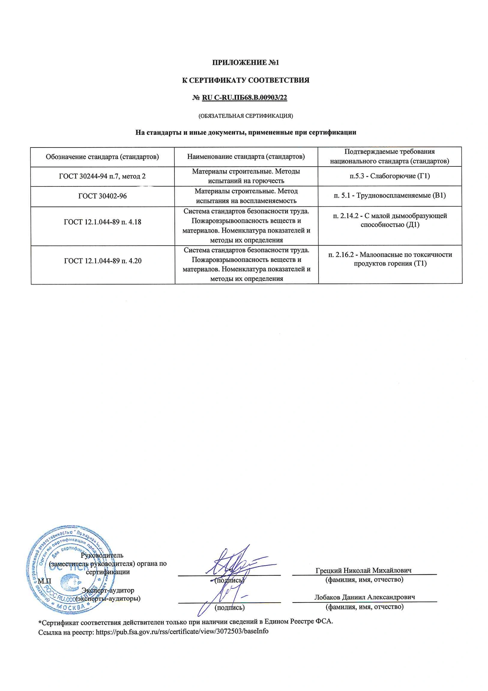 Страница 16 буклета Аудек Модуль