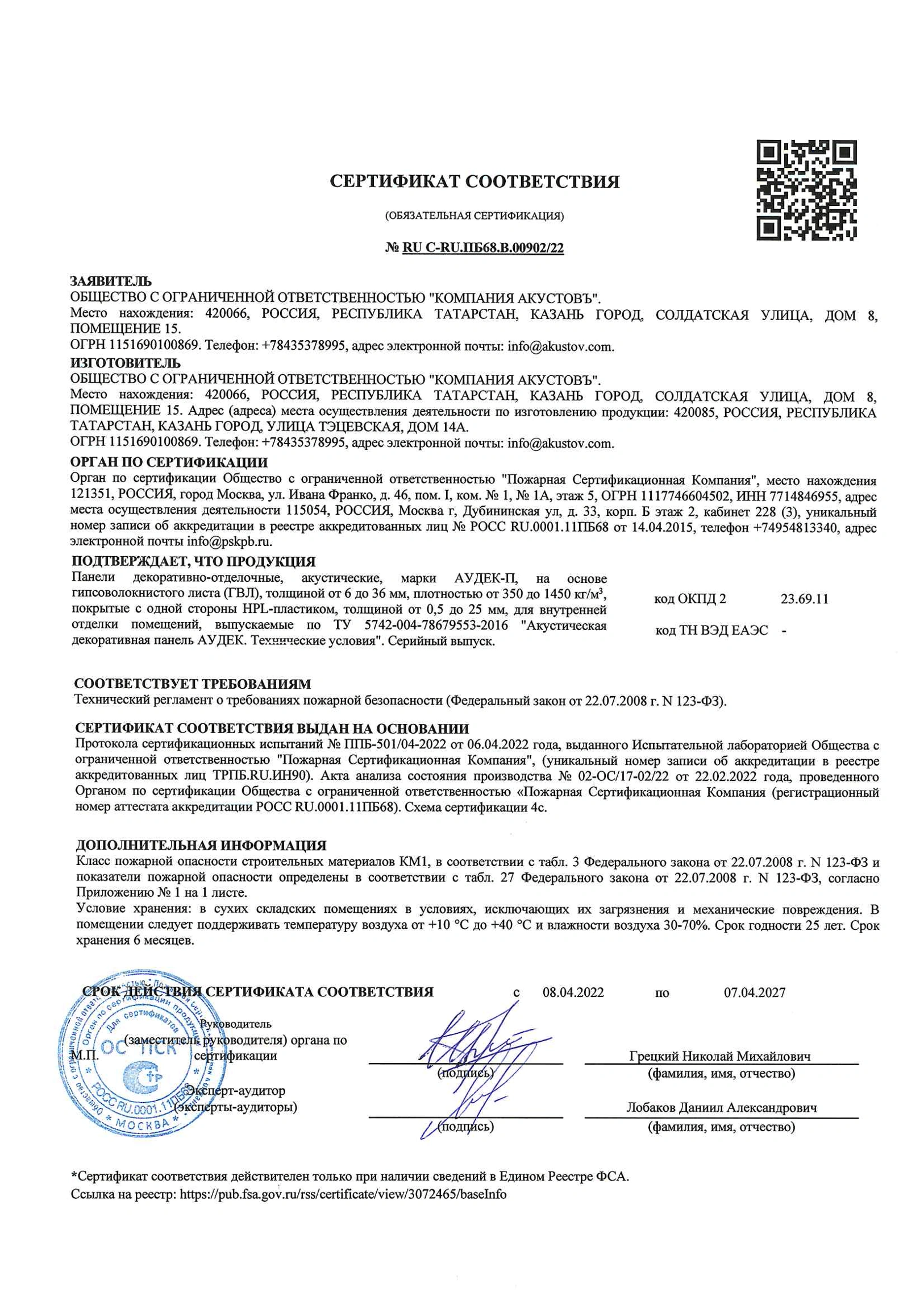 Страница 19 буклета Аудек Модуль