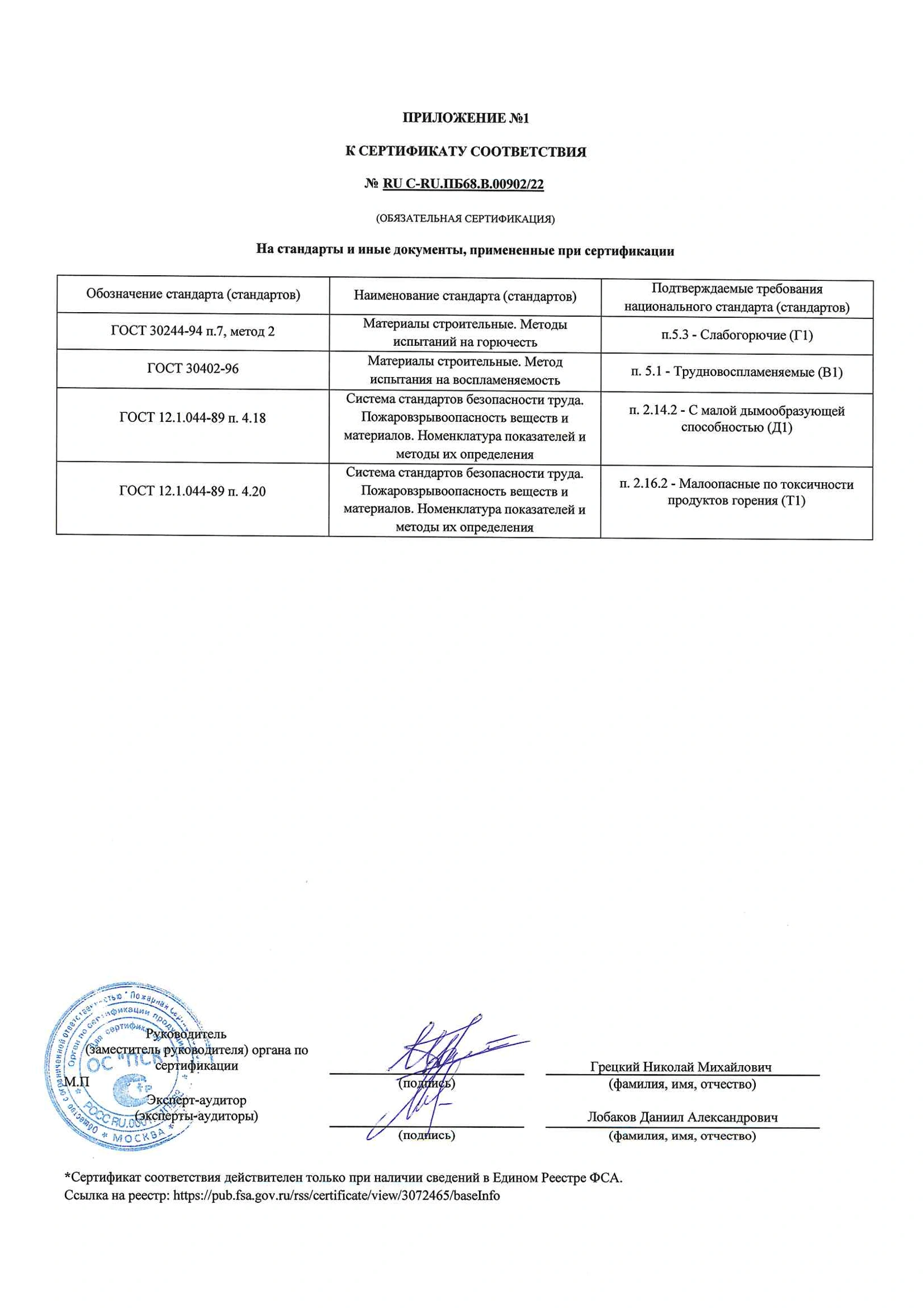 Страница 20 буклета Аудек Модуль