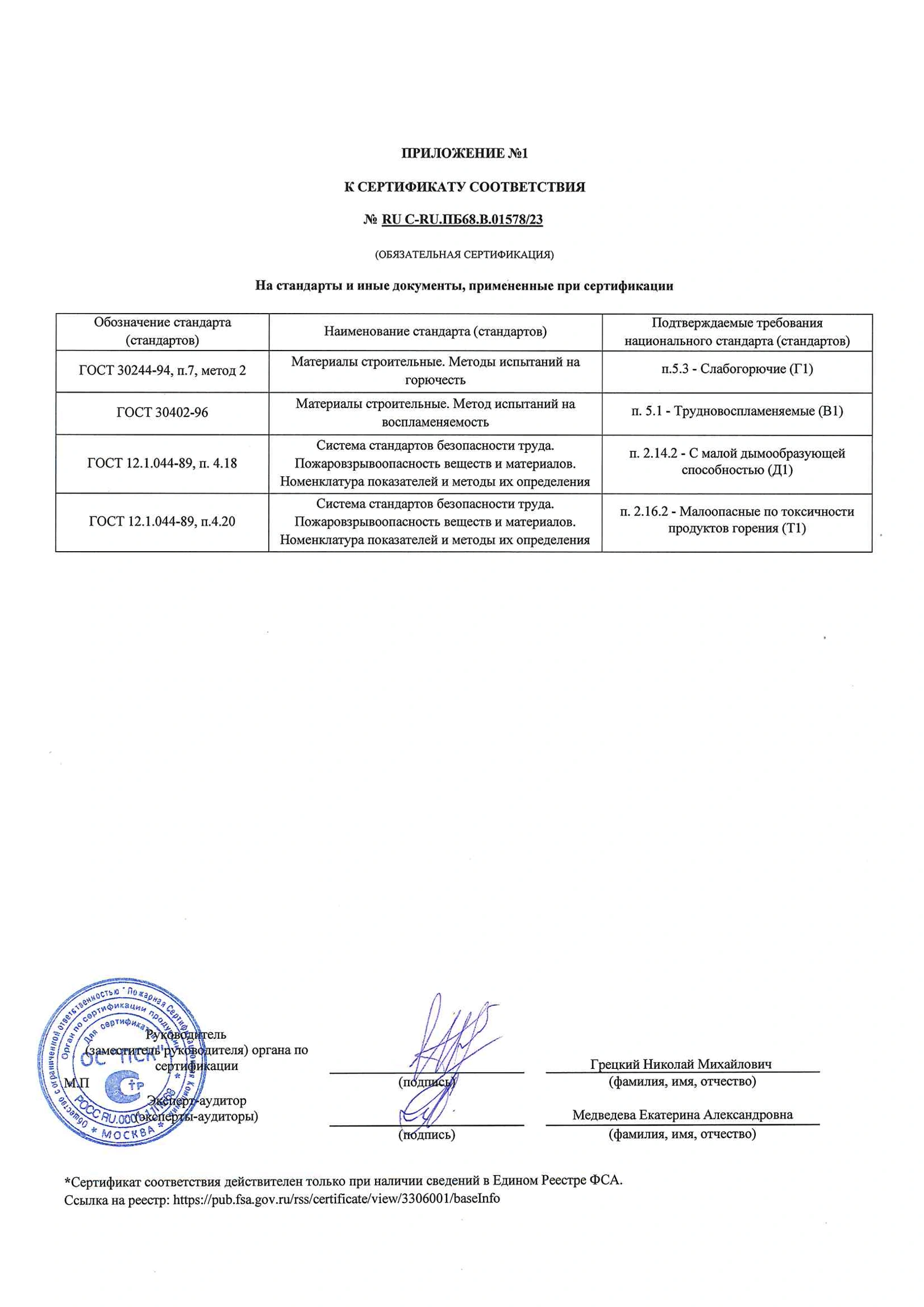 Страница 23 буклета Аудек Модуль